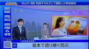 【大反響】NHK「おはよう日本」で全国放送のあと⁉︎　配信期限 : 4/25(木) まで