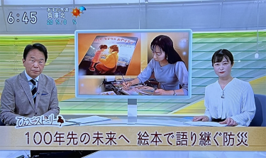 【NHK２府県で出演】「ほっと関西」(大阪)「ゆう6かがわ」(香川)でまもなく放送されます。
